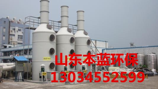 化工廠廢氣處理