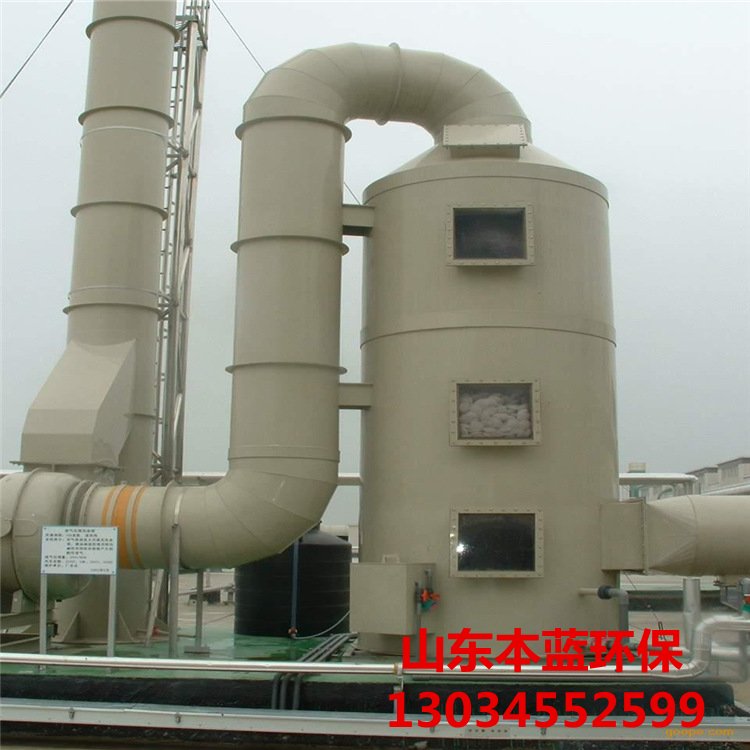 化工廠廢氣處理